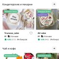 Отзыв о Flowwow: Удобное приложение для заказа цветов и кондитерских изделий