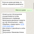 ОСТОРОЖНО !!!! Маникова Алина Машейница!!!!