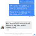 Тинькофф мобаил