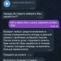 Отзыв о Мошенники и аферисты: ИП Генина Анастасия Сергеевна