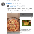 Отзыв о Chibbis: обман клиентов по весу товара