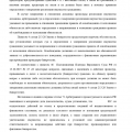 Отзыв о Юридическая компания АРГОС: Отличное сотрудничество