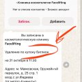Цена оказалась другой