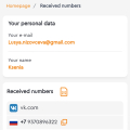 Отзыв о «Grizzly SMS»: Верните, пожалуйста, деньги