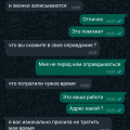 Хамство менеджера Саиды