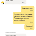 Яндекс взимает 15.000₽ рублей за неверно оформленный заказ.