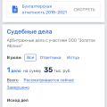Этим все сказано. Сервис ноль.качество ноль.