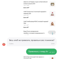 Доставка ужас