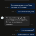 Мошенники!!!