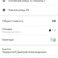 Безобразный сервис