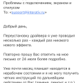 Honai - не удалось заценить работу этого чудо-планшета
