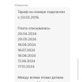 Воруют деньги со счета