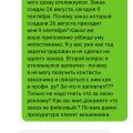Мошенникии