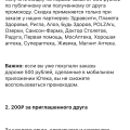 Отвратительная сеть