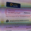 обман с купоном