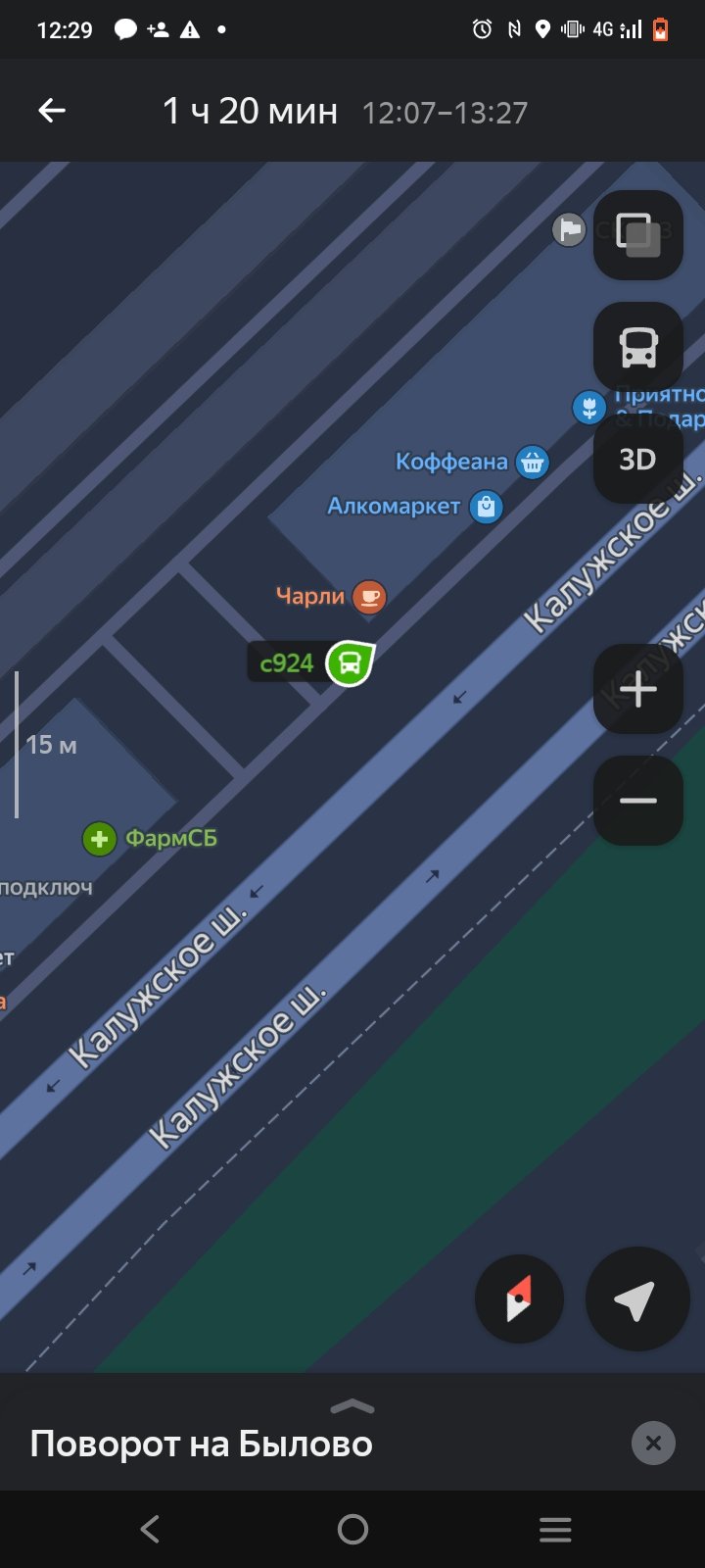 Мосгортранс - С924 не ходит