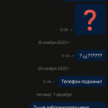 Мошенники!!!