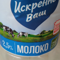 Плохое молоко