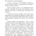 Отзыв о Ремонт квартир: Остерегайтесь мошенника!