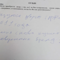Проверено годами