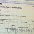 Никому не порекомендую DPD