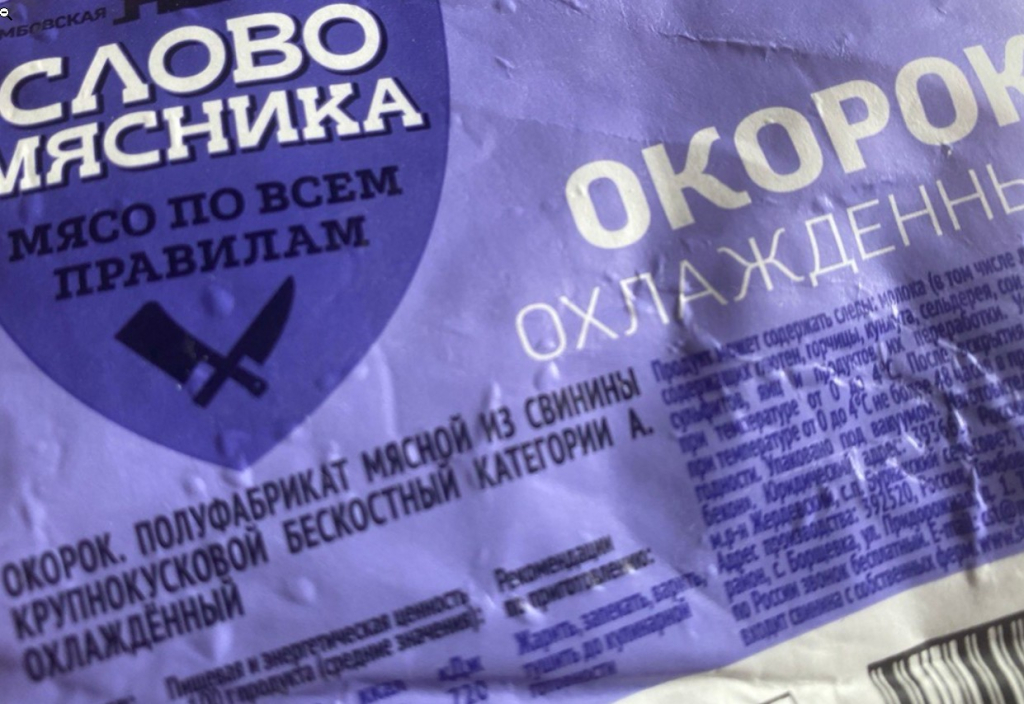 Окорок свиной Слово мясника - Сочно и вкусно, не так много сала на кусочках.