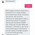 Очередной развод