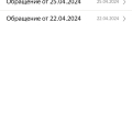 Ужасная доставка