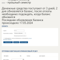Отказ в предоставлении скидки по льготе.