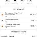 Не мой заказ