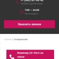 Сайт lg-serv.com очередной кидок