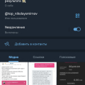 Не дайте себя обмануть