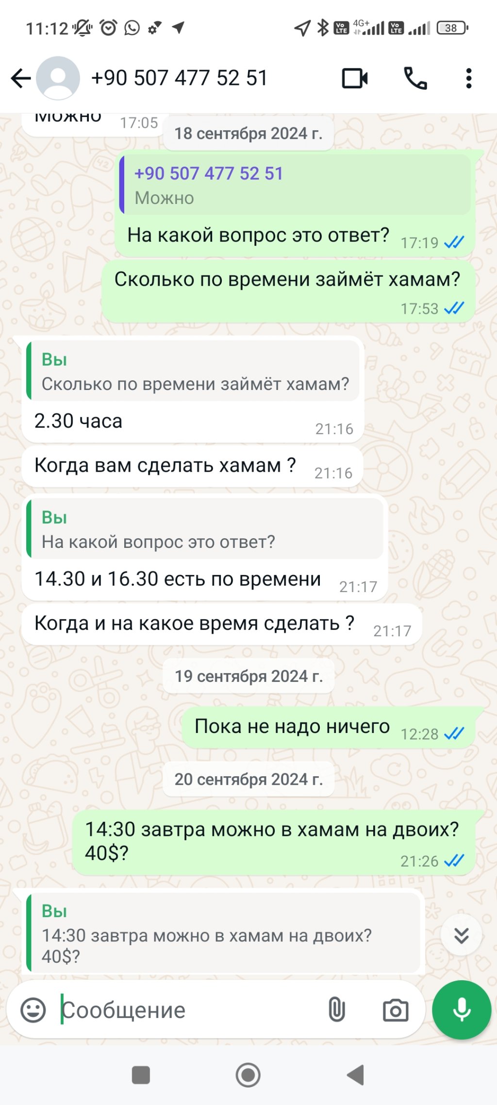 Анекс тур - Первый опыт- пока не советую