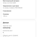 Моя посылка потеряна