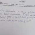 Отзыв о ООО "Гардиан-Воронеж": После себя оставили чистоту