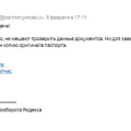 кидалово наглое