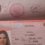 Елена