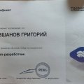 Отзыв о Онлайн университет - Urban University: Интенсивный курс