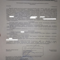 Благодарность!