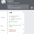 Обман при бронировании