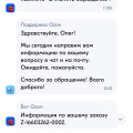 Ozon.travel - мошенники и ворюги! Не соблюдающие права потребителей и законы РФ!