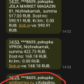 Списали деньги за бесплатный возврат товара на склад