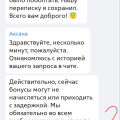 Морозят деньги 4 месяца