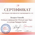 Благодарность 🙏🏻