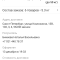 Отзыв о Окей: Отменяют заказы и не возвращают денежные средства.