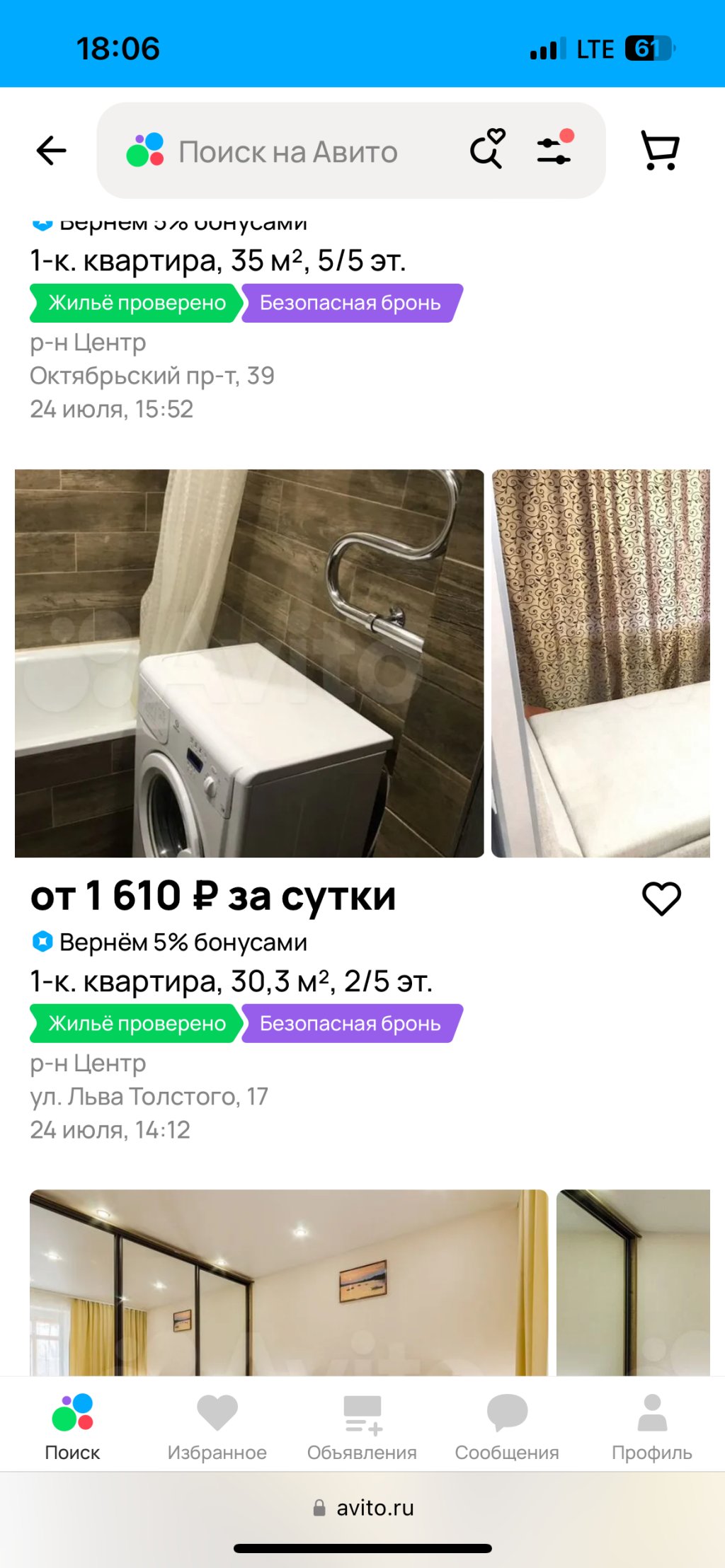 Предоставление услуг в компании Твил - Обман в компании Твил