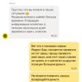 Не мой заказ