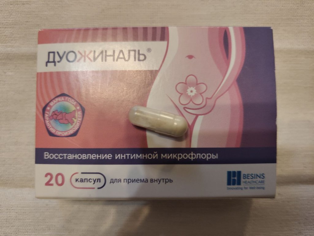 Дуожиналь - Дуожиналь для флоры во время беременности.