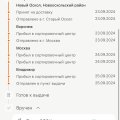 Моя посылка потеряна