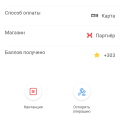 Ситилинк партнёр Халвы